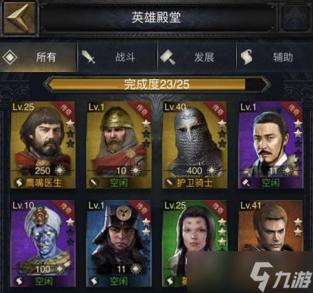 列王的纷争如何做属性