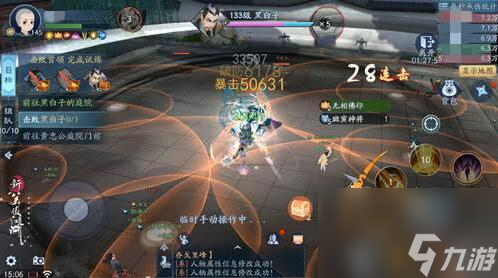 新笑傲江湖梅庄团本怎么打?隐藏BOSS触发机制介绍