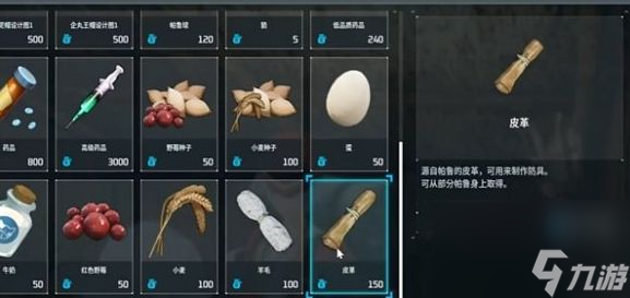 幻兽帕鲁什么帕鲁生产皮革 制作生产帕鲁推荐 