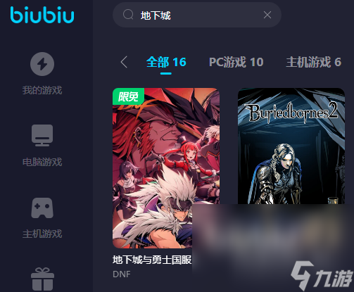 地下城用什么加速器比较好 地下城加速器推荐
