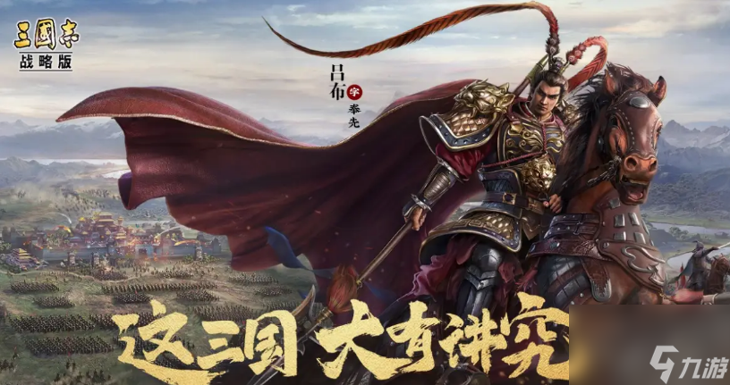 三国志战略版求贤令在哪 三国志战略版求贤令获得及抽取推荐