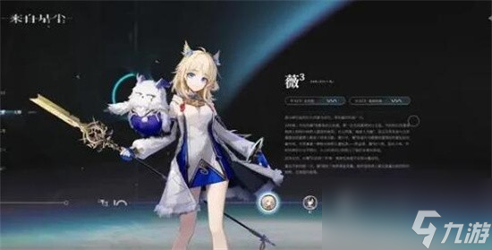 來自星塵角色推薦 新手選哪個角色最好