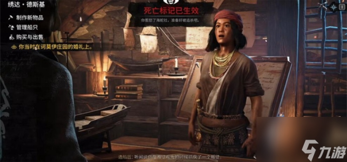 碧海黑帆疯狂的遗产任务怎么做 碧海黑帆疯狂的遗产任务完成攻略