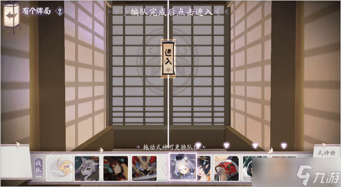 《阴阳师：百闻牌》有个牌局阵容组建攻略