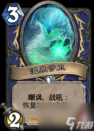 炉石传说萨满卡牌组合全攻略：策略搭配与实战运用