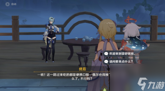 原神有朋自遠(yuǎn)方來第四天攻略