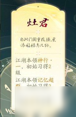 射雕奶妈金色天赋怎么选