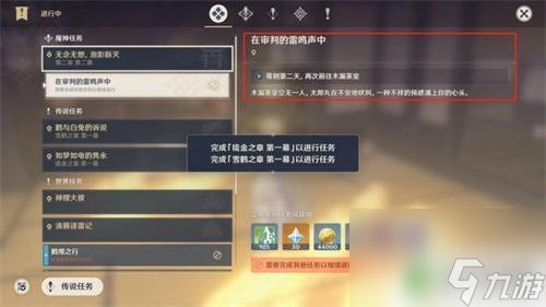 原神稻妻地灵分布 原神稻妻地灵龛位置图解