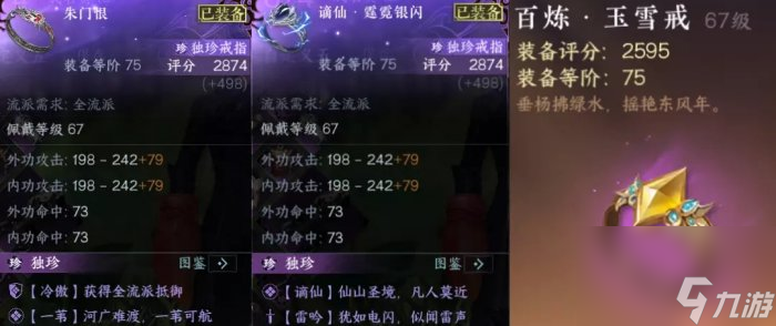 逆水寒手游铁衣帮会战怎么打 铁衣帮会战技能装备佩戴及打法详解