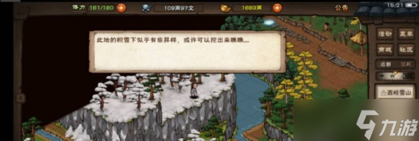 《烟雨江湖》石钥碎片获取方法介绍