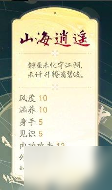 《射雕》奶妈金色天赋怎么选 奶妈金色天赋选择推荐