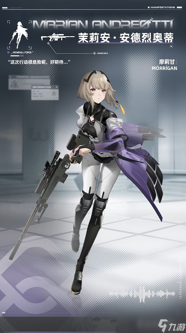 尘白禁区茉莉安技能介绍