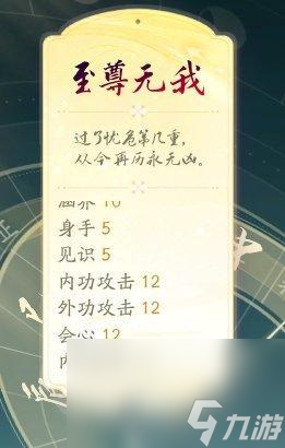 射雕奶妈金色天赋怎么选