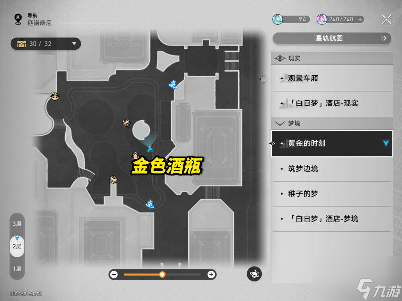 崩坏星穹铁道2.0见证水晶杯和酒的爱情故事任务攻略,选择不同颜色酒瓶后续是什么