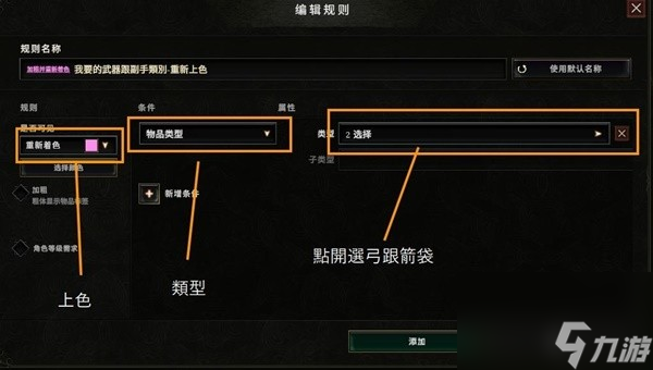 《最后纪元》游侠1-15级转职前开荒加点攻略 最后纪元过滤器设置心得