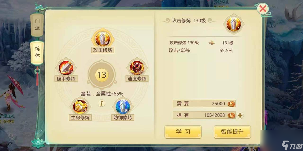 手游思仙怎么提升战力 提升战力方法推荐