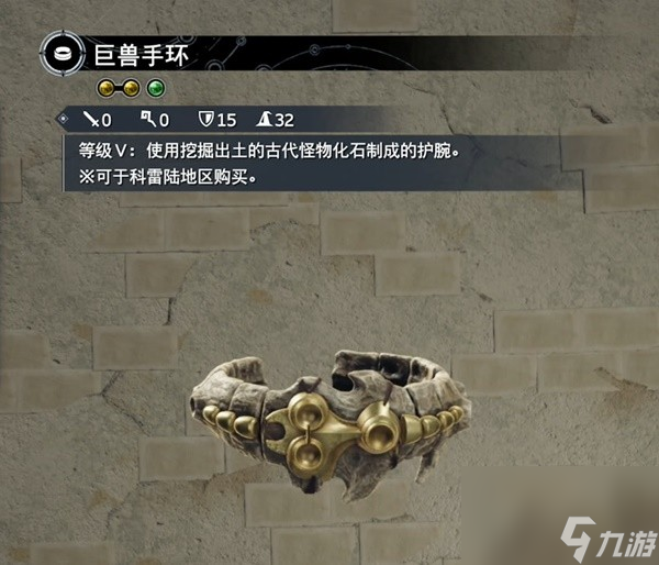 《最终幻想7重生》全防具获取位置一览 防具都有哪些