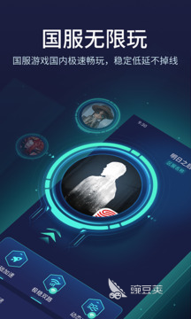 网络加速器下载 2024网络加速器哪款比较好