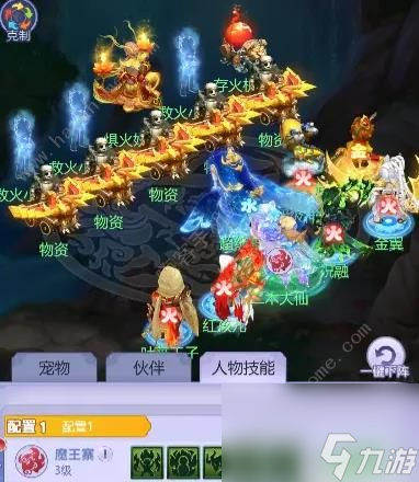 梦幻西游网页版如何在第五阶段与天庭中的恶魔战斗？第五阶段快打攻略