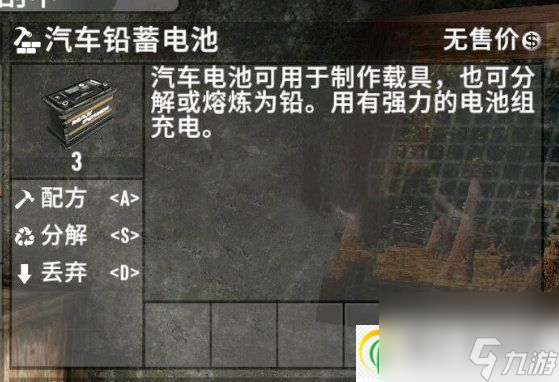 七日杀物资获取合集 汽油/电池/车轮/酸液/药品攻略汇总