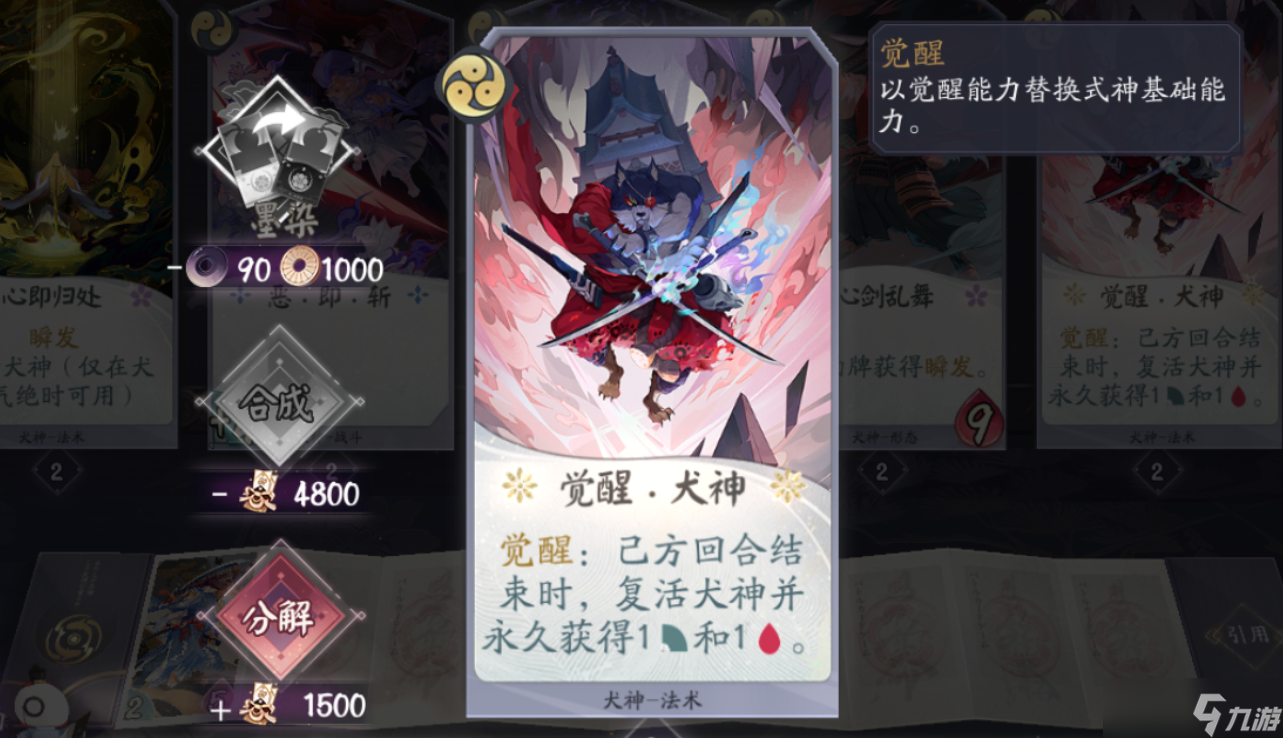 《阴阳师：百闻牌》基础强力卡组推荐