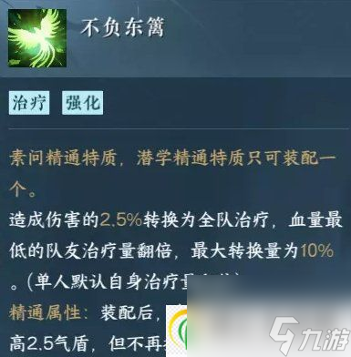 逆水寒手游铁衣帮会战怎么打 铁衣帮会战技能装备佩戴及打法详解