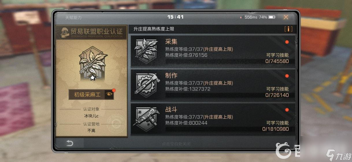 明日之后如何快速的获得采集熟练度？ （明日之后家具店任务）