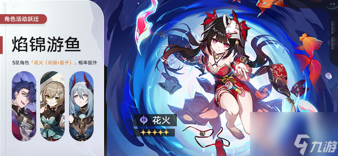 崩坏星穹铁道2.0下半角色卡池成就是什么