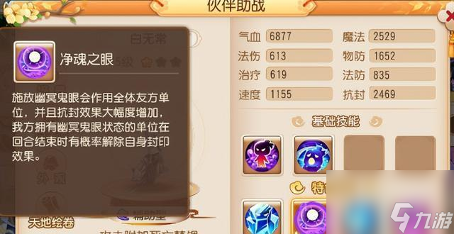 一人之下手游七号列车——如何轻松打败苑陶（教你如何应对苑陶的变化）