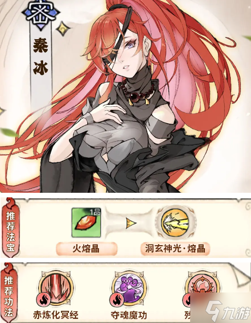 最强祖师强势角色有哪些-T0角色人物节奏排行分享