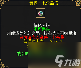《刀剑online》龙年首次资料片“谁与争锋”3月1日上线