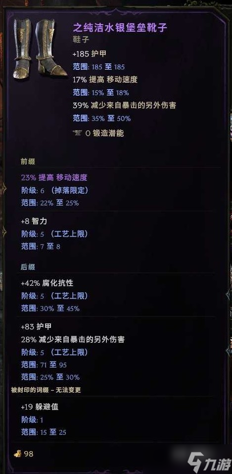 最后纪元折磨术士怎么玩
