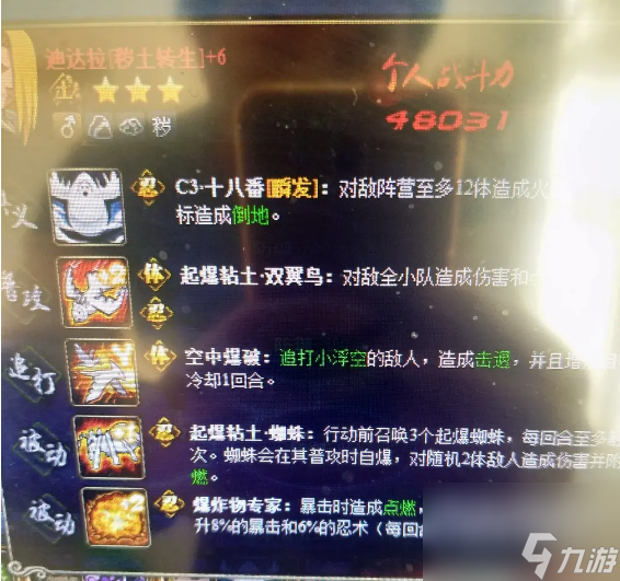 火影忍者OL忍考340怎么通关 火影忍者OL忍考340通关阵容打法攻略