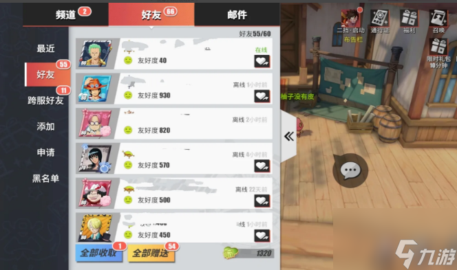航海王热血航线怎么获得友情点 航海王热血航线获得友情点方法介绍