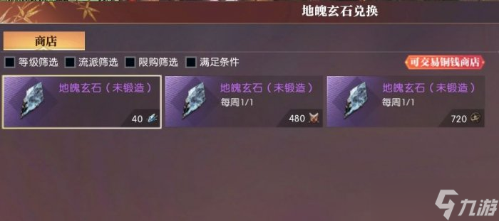 《逆水寒》飛劍怎么養(yǎng)成 飛劍養(yǎng)成攻略