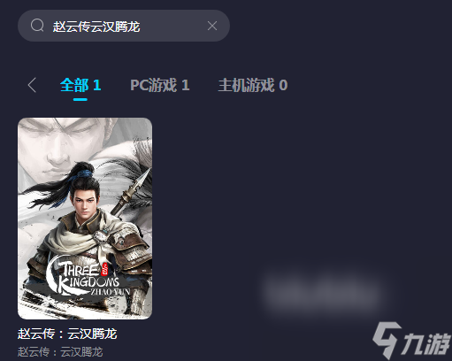 赵云传云汉腾龙闪退怎么办 赵云传云汉腾龙加速器推荐