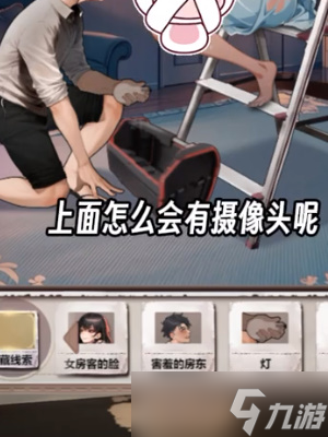 抖音超脑神探房东先生答案是什么