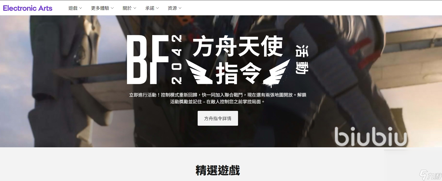ea平台需要用什么加速器 ea平台免费加速器推荐