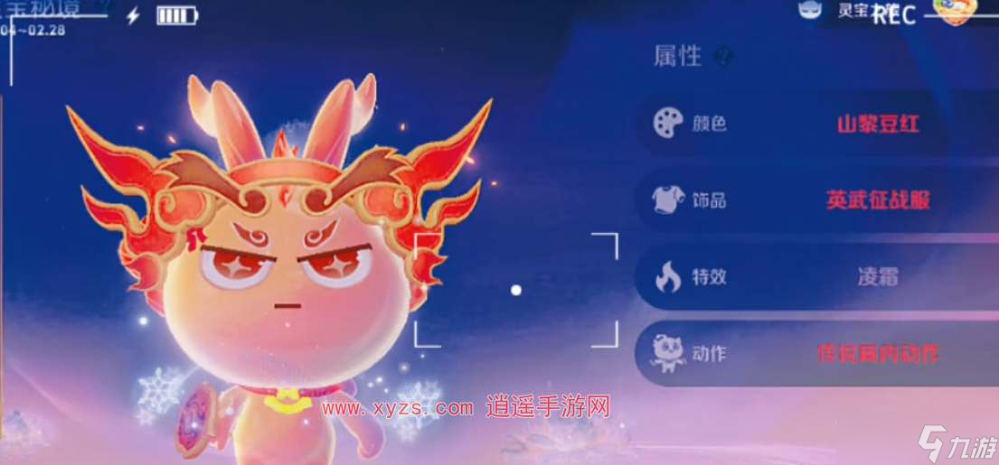 王者荣耀灵宝怎么没了