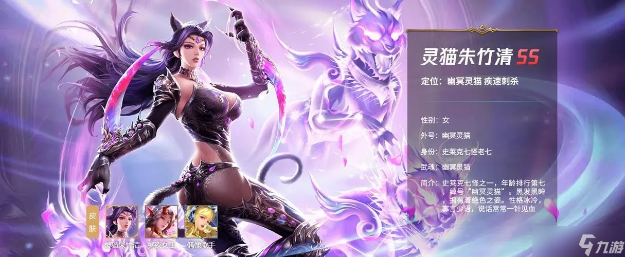 斗罗大陆怎么打朱竹清