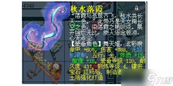 《梦幻西游》160项链灵力范围是多少