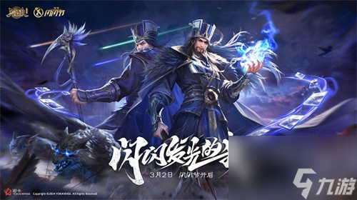 《三国杀十周年》闪闪节定档！谋司马懿首曝！超多福利即将来袭！