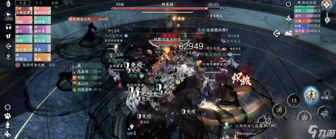 《逆水寒手游》史诗柳星闻通关方法
