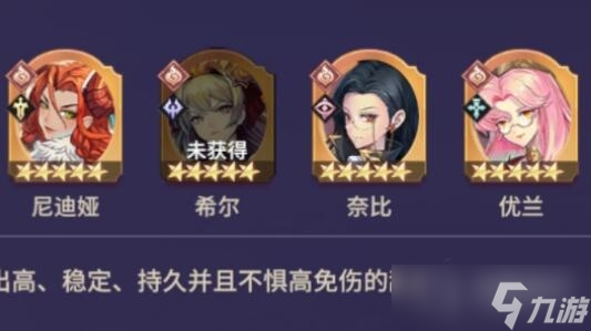 《永夜降临复苏》平民阵容搭配方法