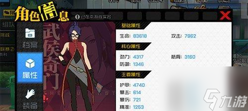 《药仙附魔与画像选择一览》（打造强大药师）