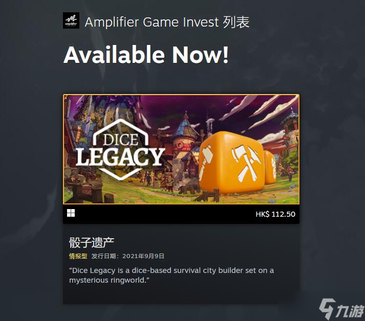 光年邊境steam多少錢 光年邊境售價介紹