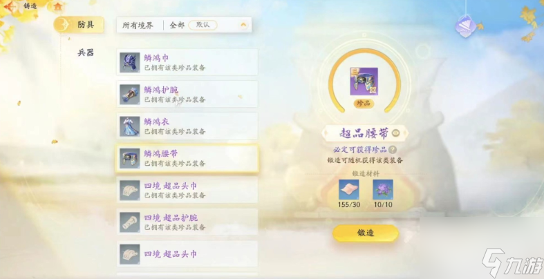 射雕锻造怎么玩 射雕锻造玩法介绍