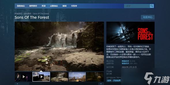 森林之子steam叫什么名字 steam森林之子名字介绍