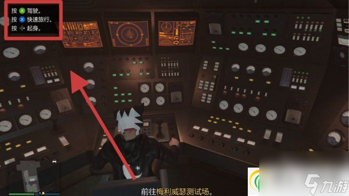 侠盗猎车手gta5虎鲸前置任务怎么做 虎鲸前置任务声呐攻略