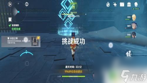 原神攻略怎么过拿天空 原神天空之琴任务怎么完成